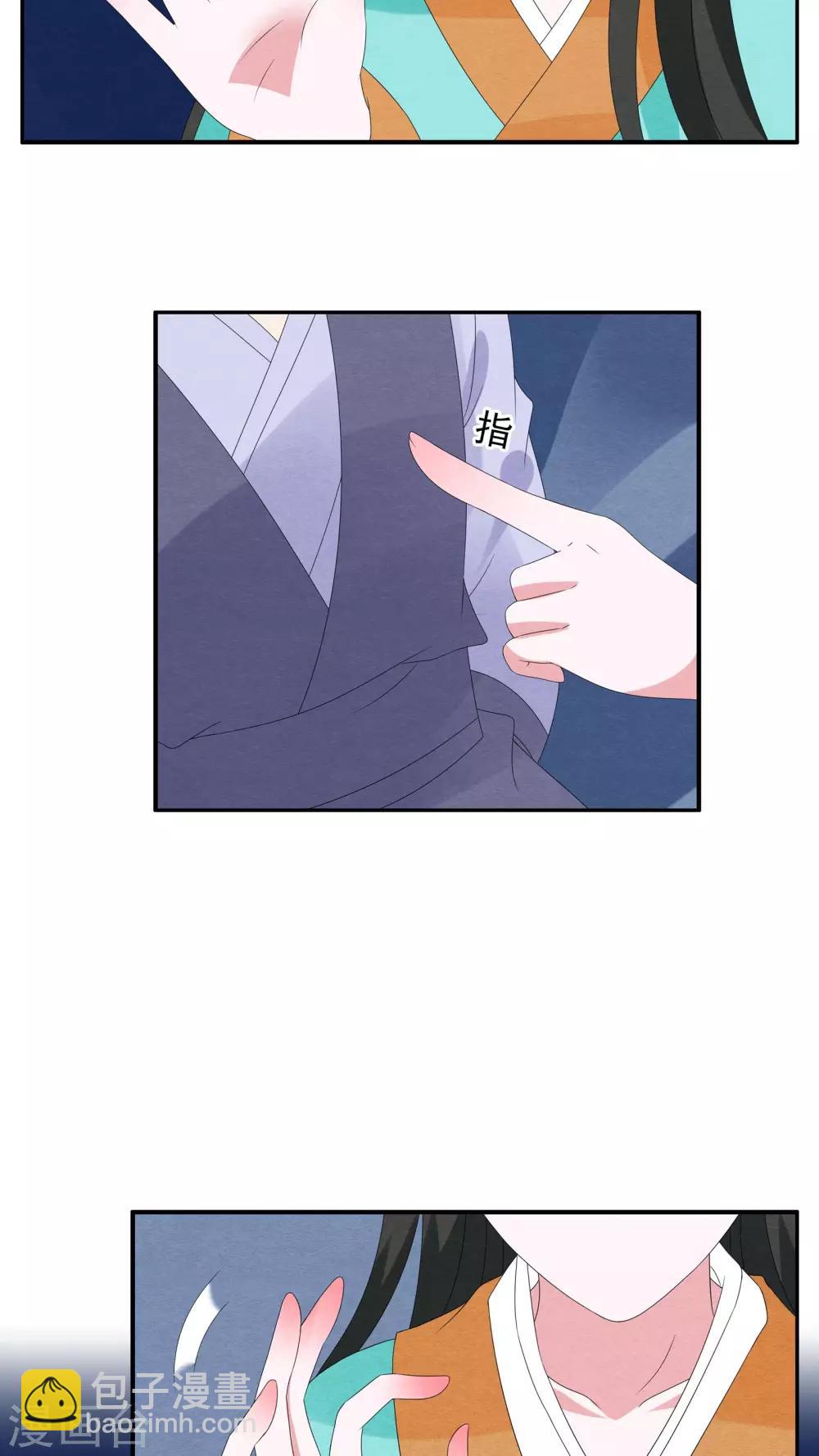 第84话 鲲鱼(5)-第85话