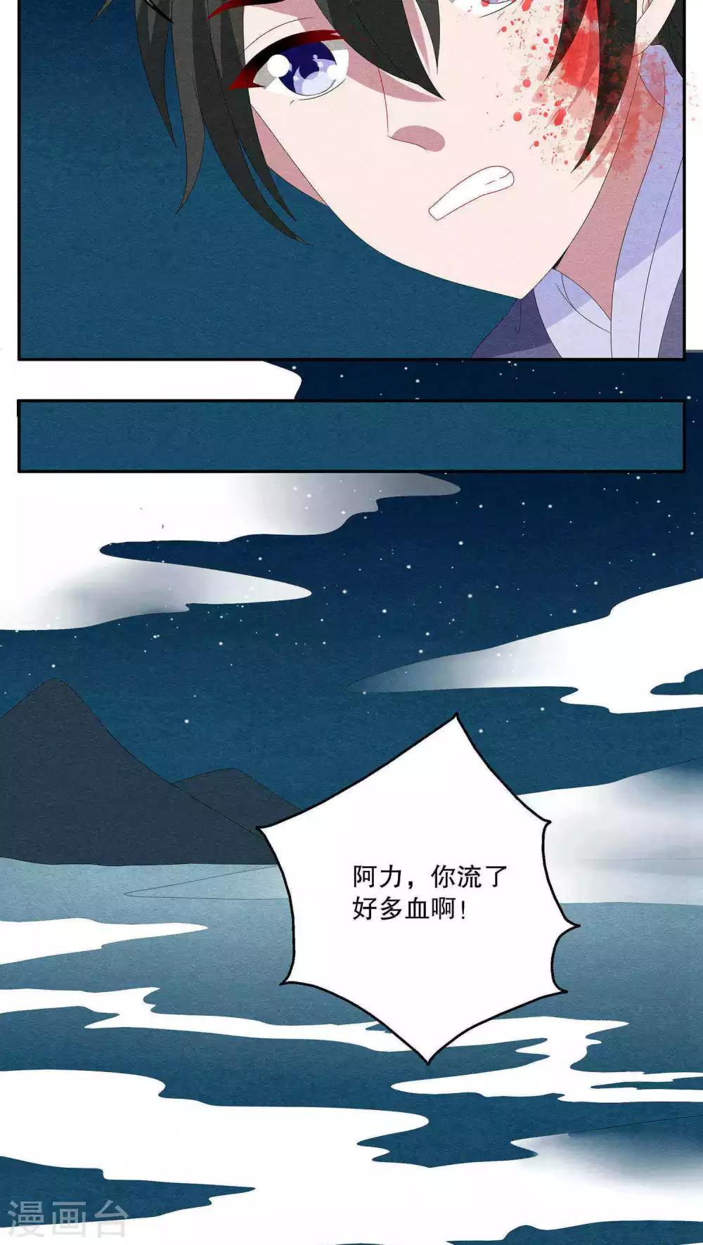 第86话 鲲鱼(7)-第87话