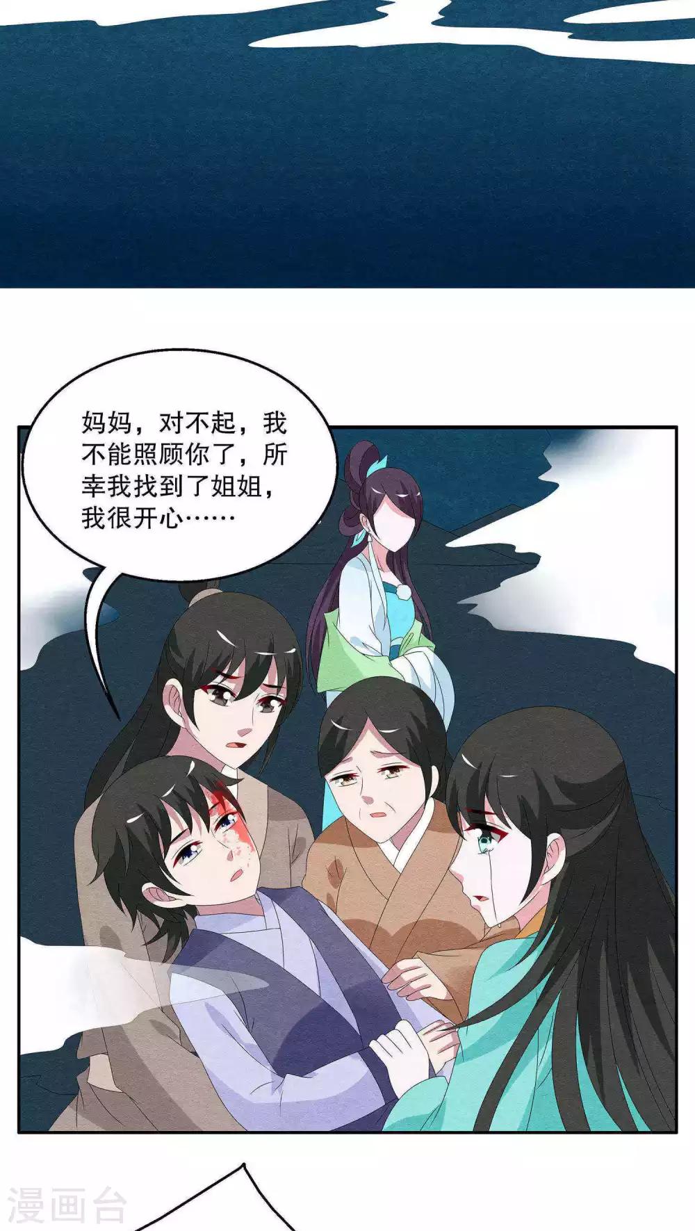 第86话 鲲鱼(7)-第87话