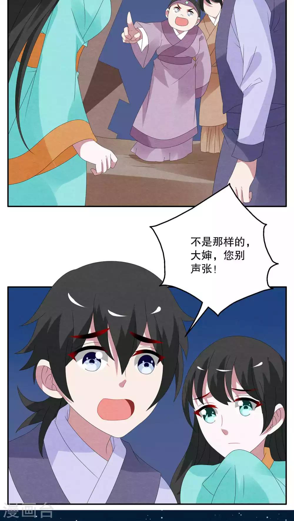 第86话 鲲鱼(7)-第87话