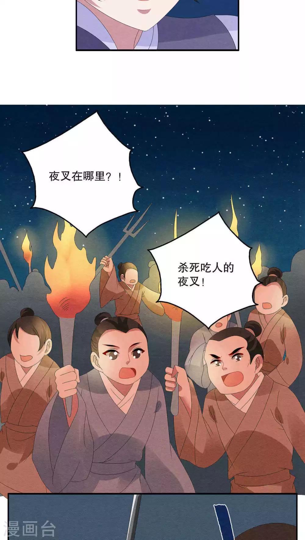 第86话 鲲鱼(7)-第87话