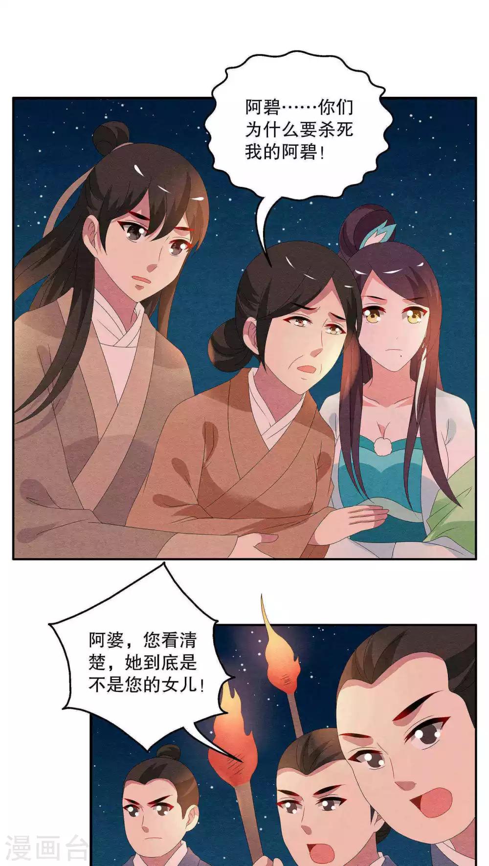 第86话 鲲鱼(7)-第87话