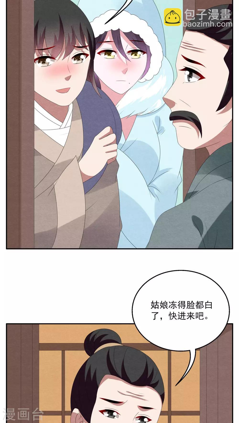 第88话 雪女(1)-第89话