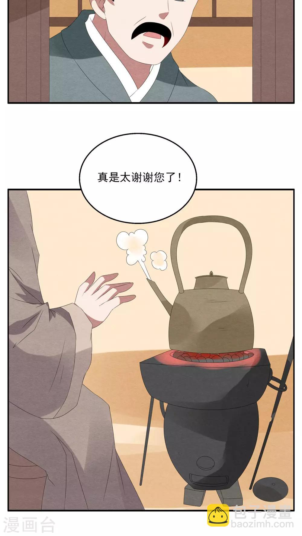 第88话 雪女(1)-第89话