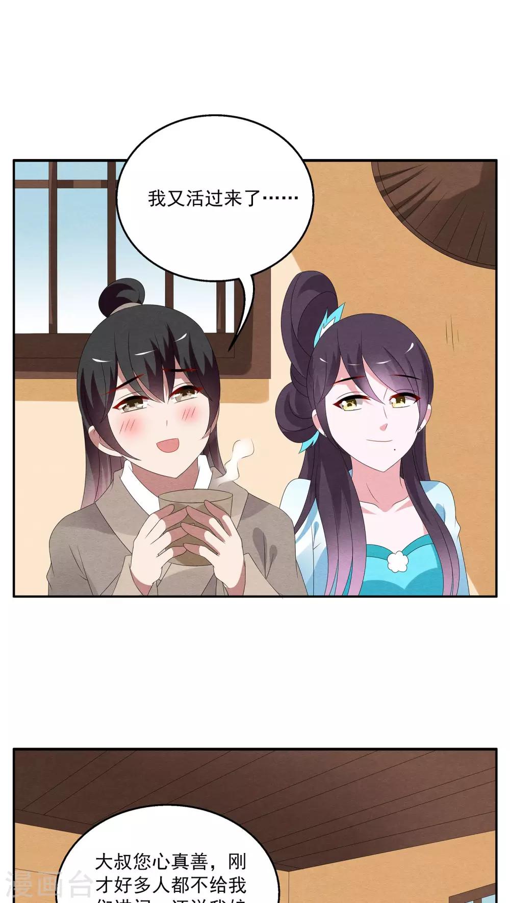 第88话 雪女(1)-第89话