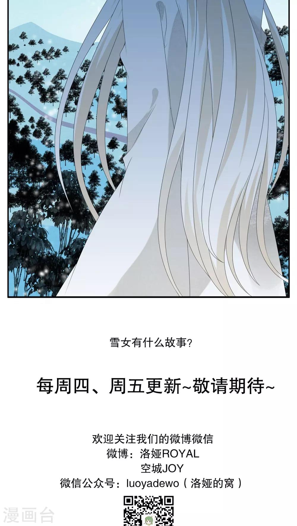 第88话 雪女(1)-第89话
