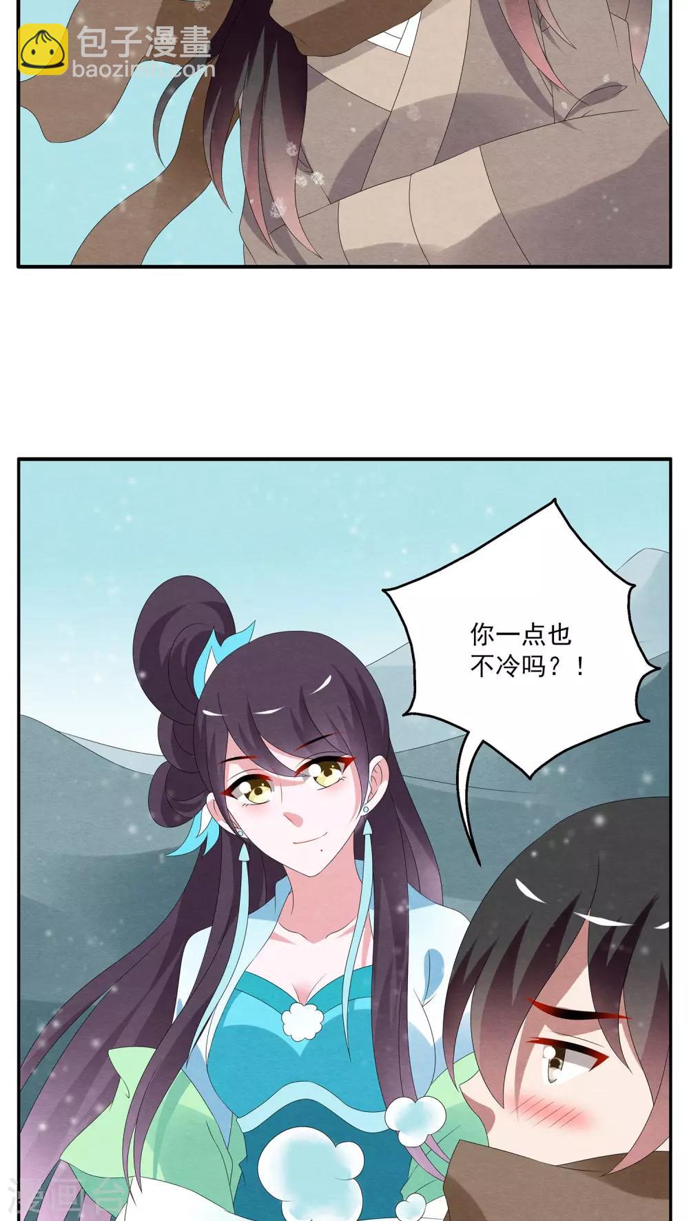 第88话 雪女(1)-第89话