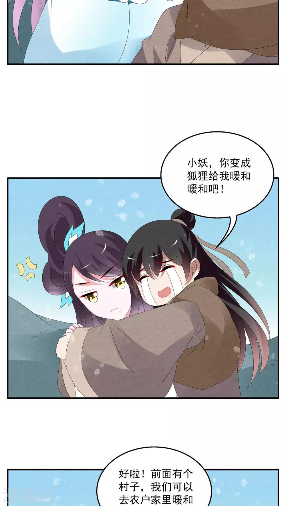 第88话 雪女(1)-第89话