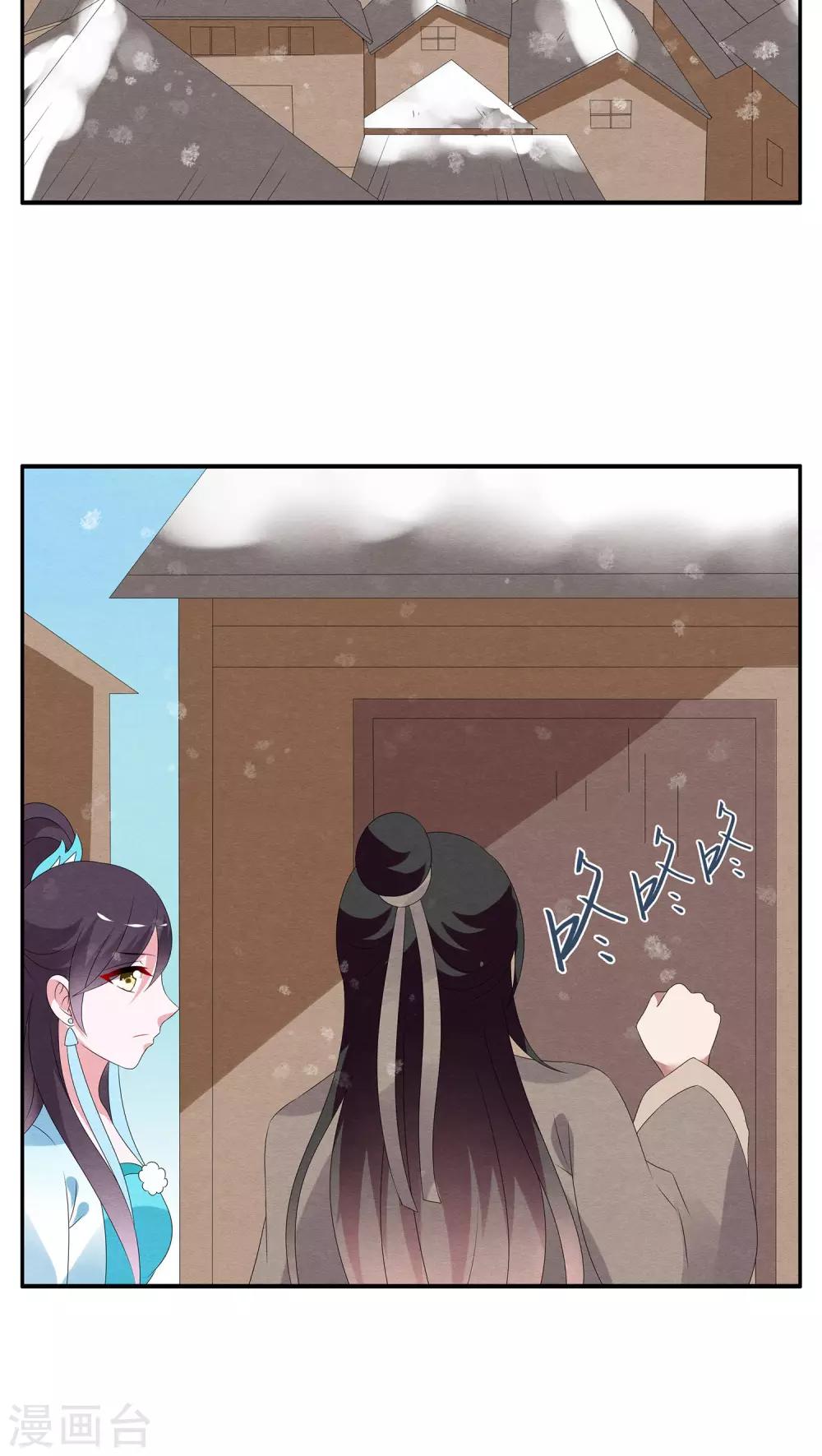 第88话 雪女(1)-第89话