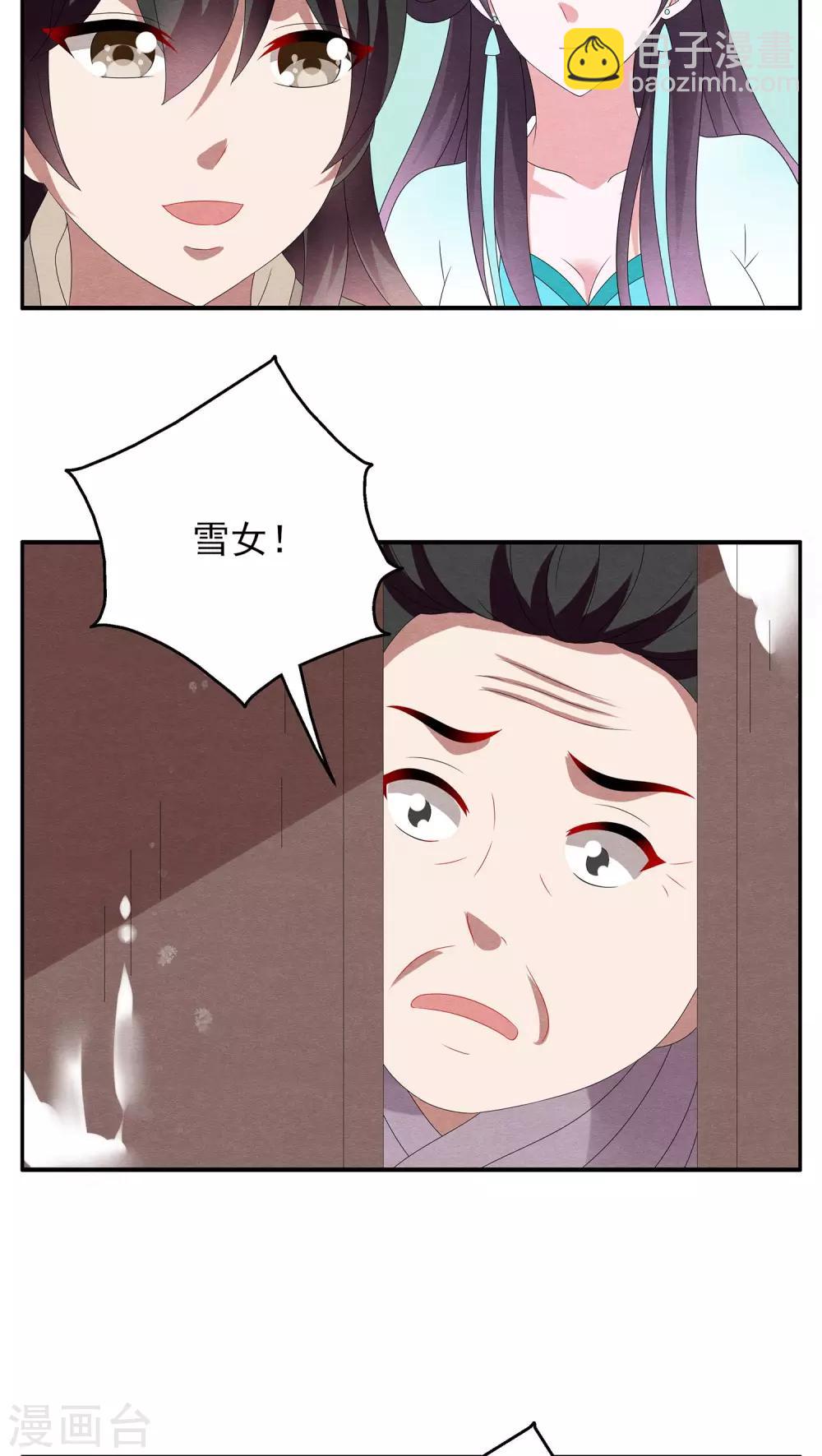 第88话 雪女(1)-第89话