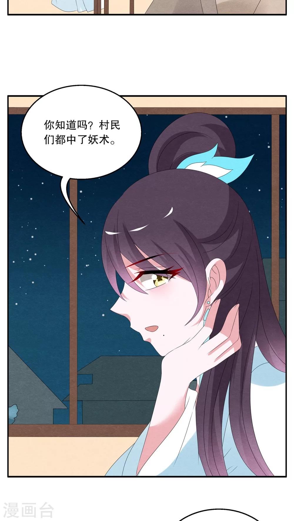 第90话 雪女(3)-第91话