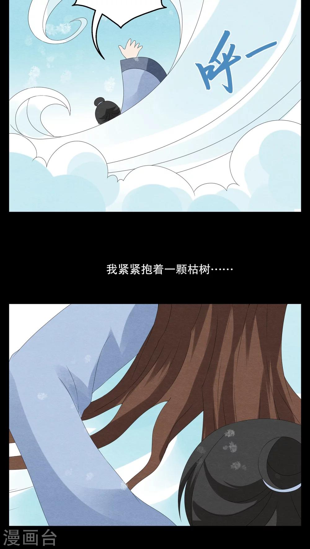 第90话 雪女(3)-第91话