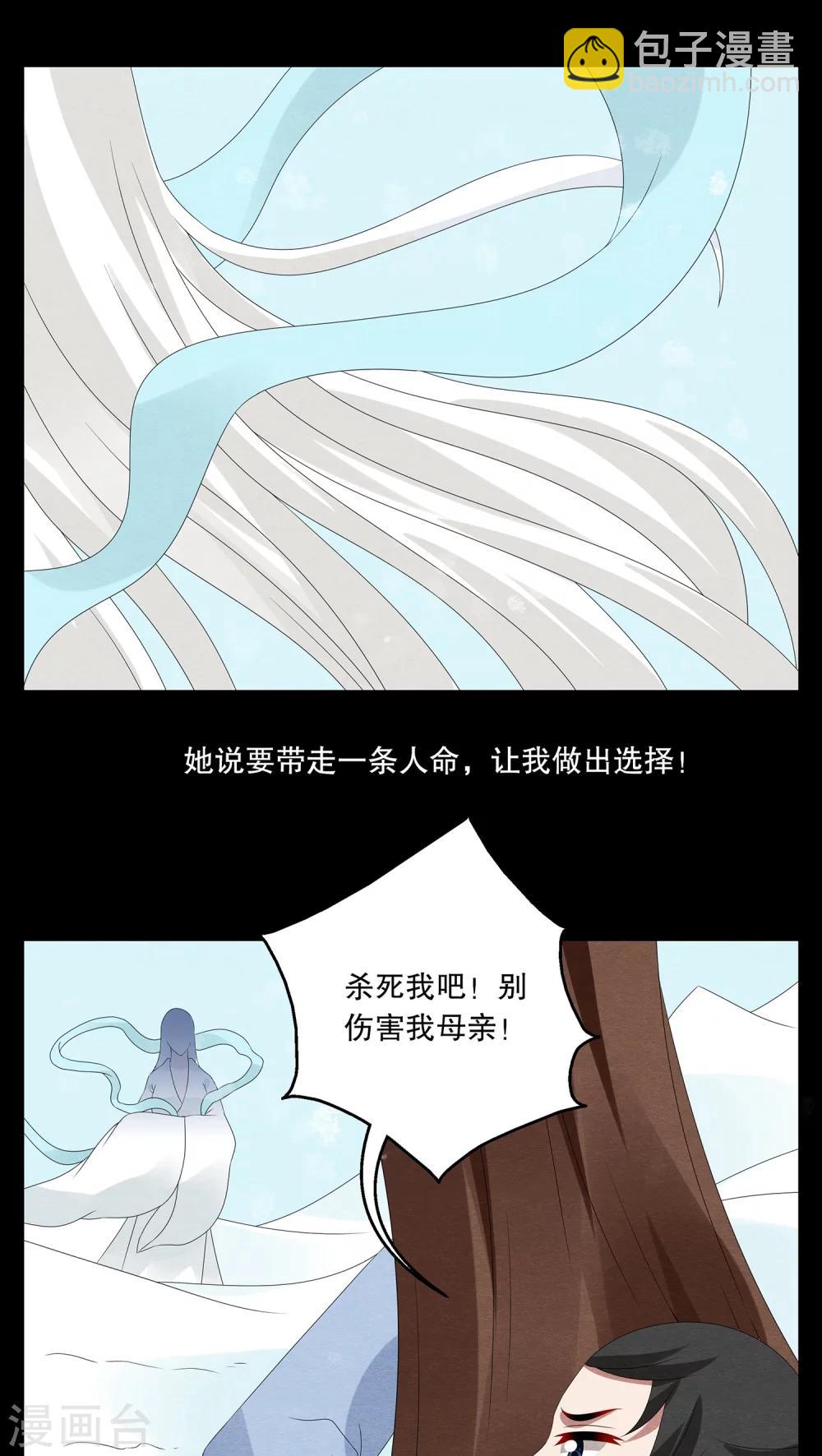 第90话 雪女(3)-第91话