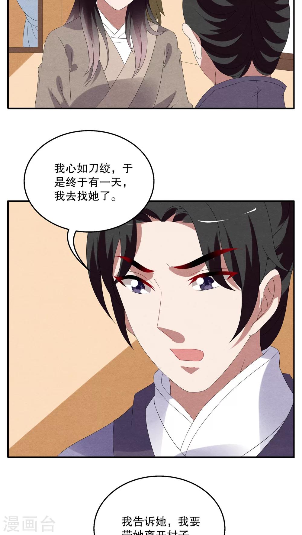 第92话 雪女(5)-第93话