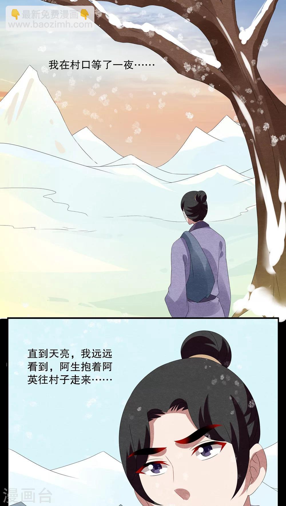 第92话 雪女(5)-第93话