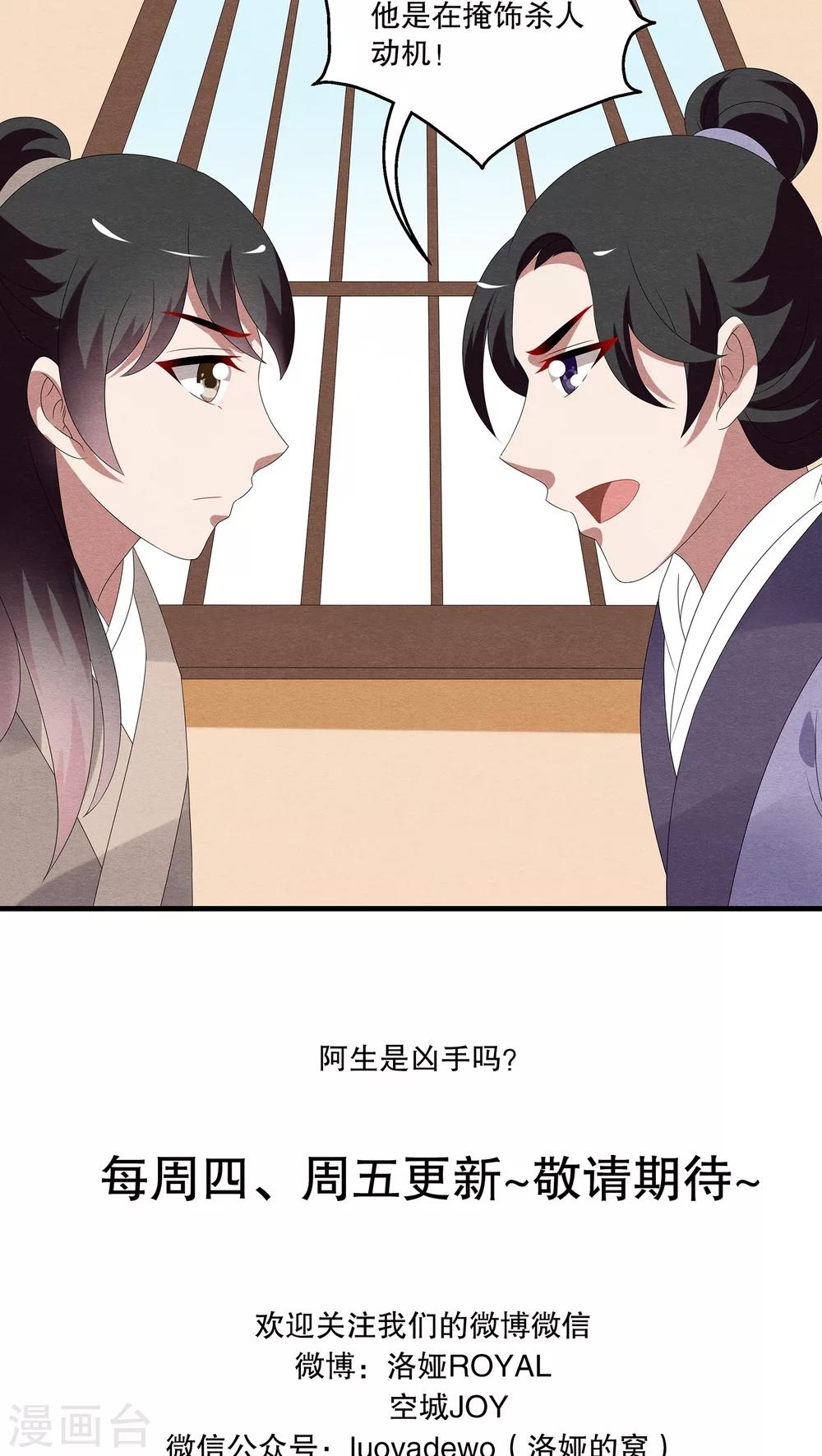 第92话 雪女(5)-第93话