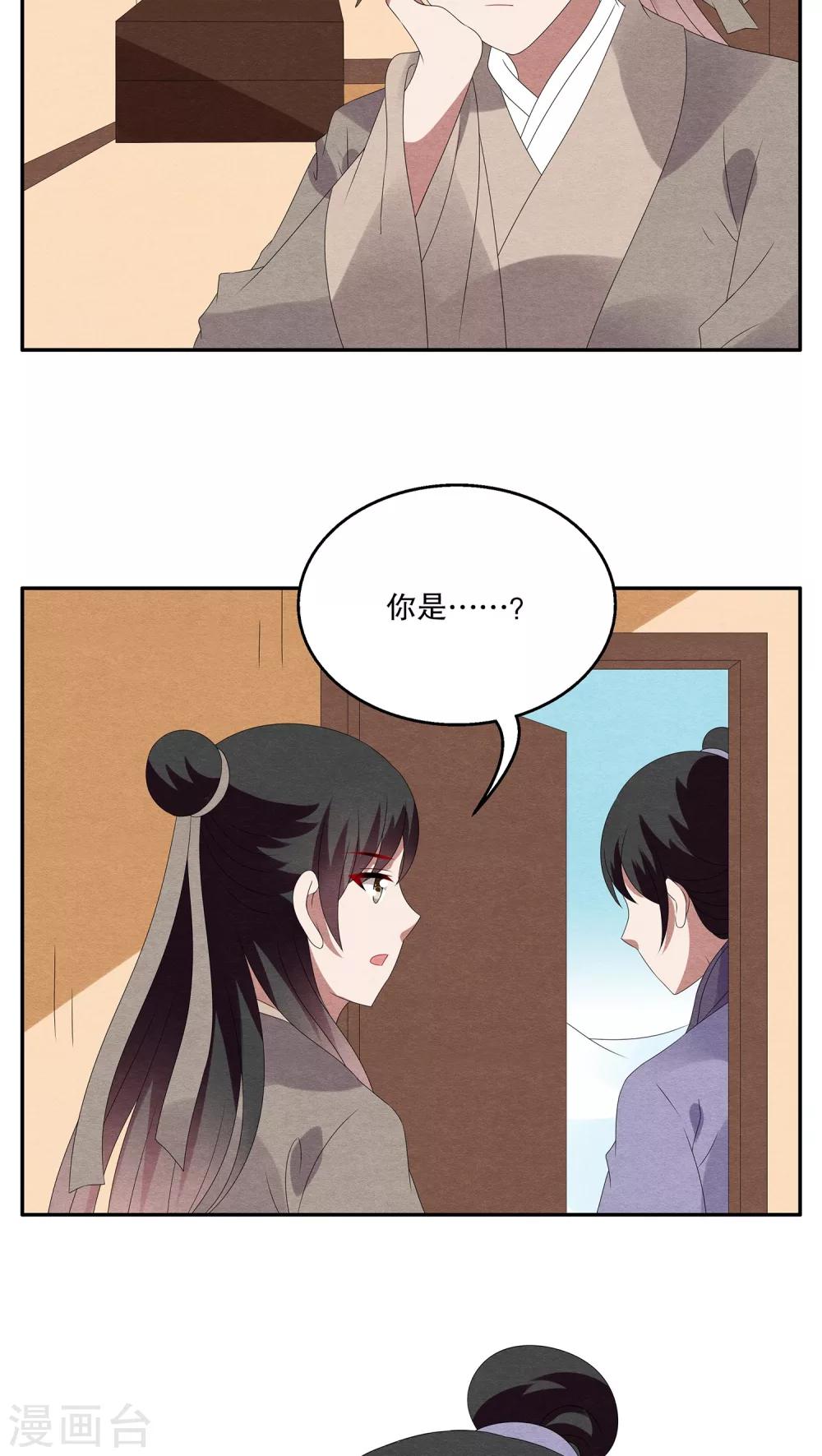 第92话 雪女(5)-第93话