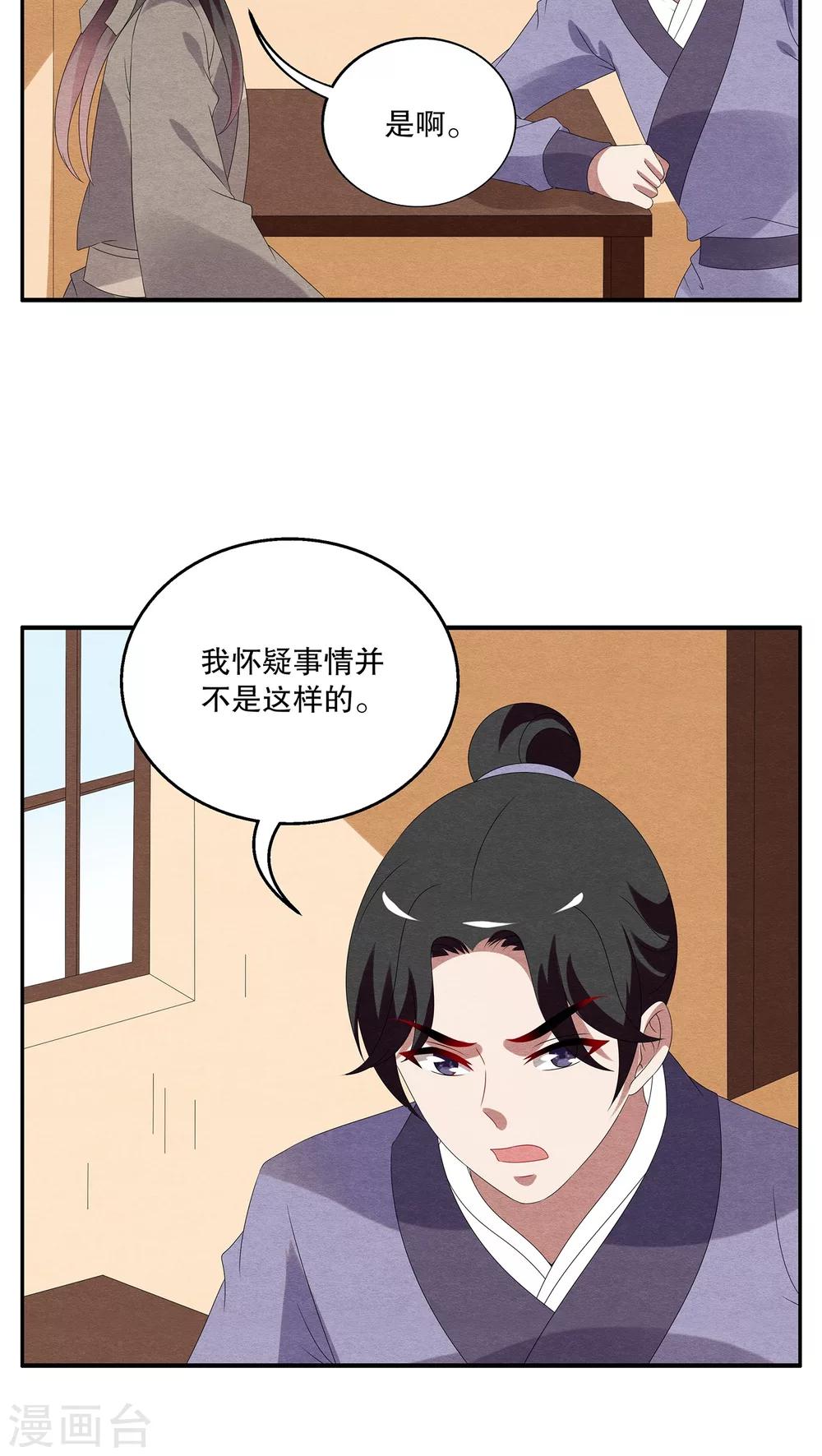 第92话 雪女(5)-第93话