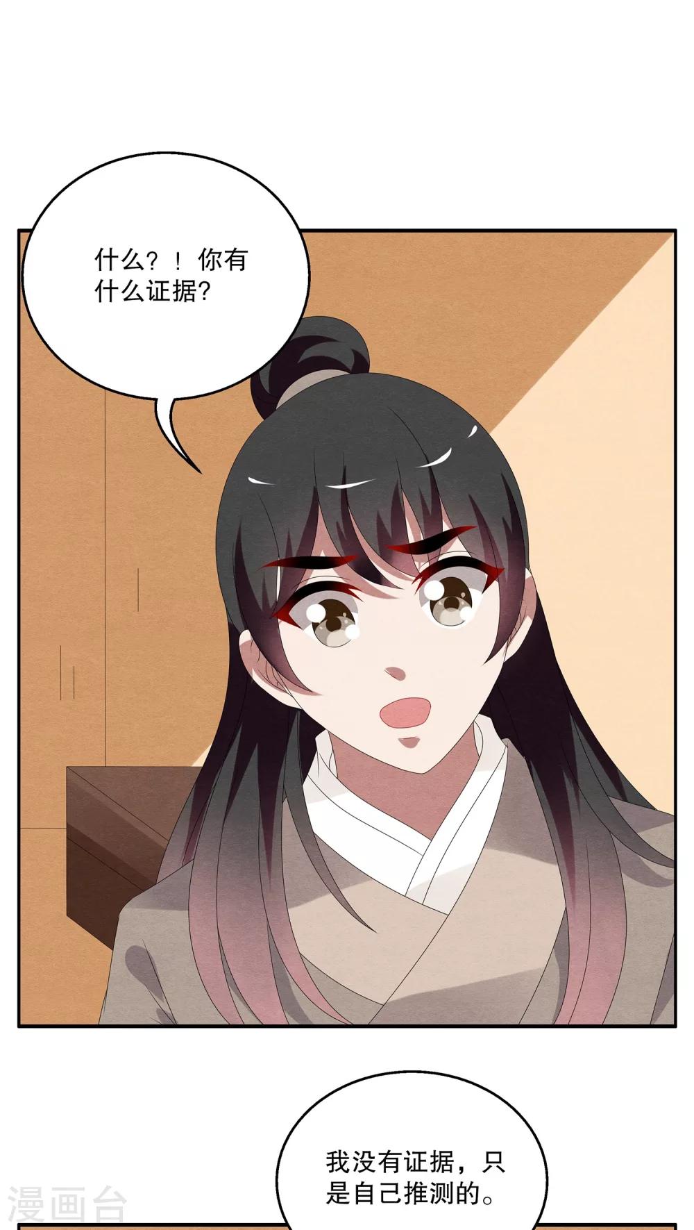 第92话 雪女(5)-第93话
