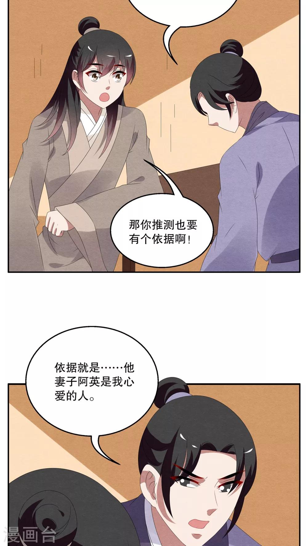 第92话 雪女(5)-第93话