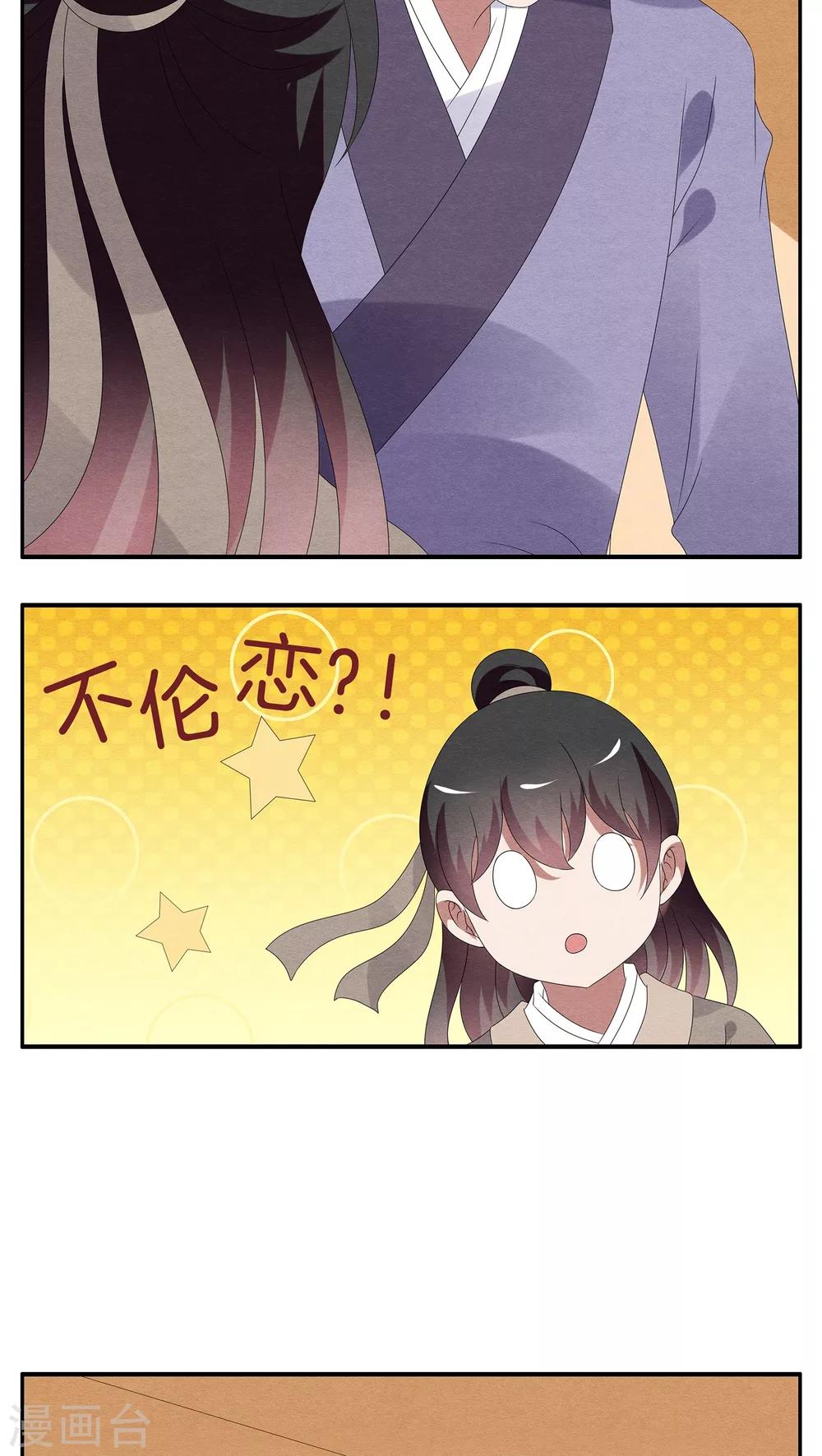 第92话 雪女(5)-第93话