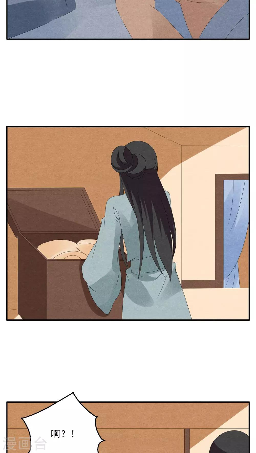 第94话 雪女(7)-第95话