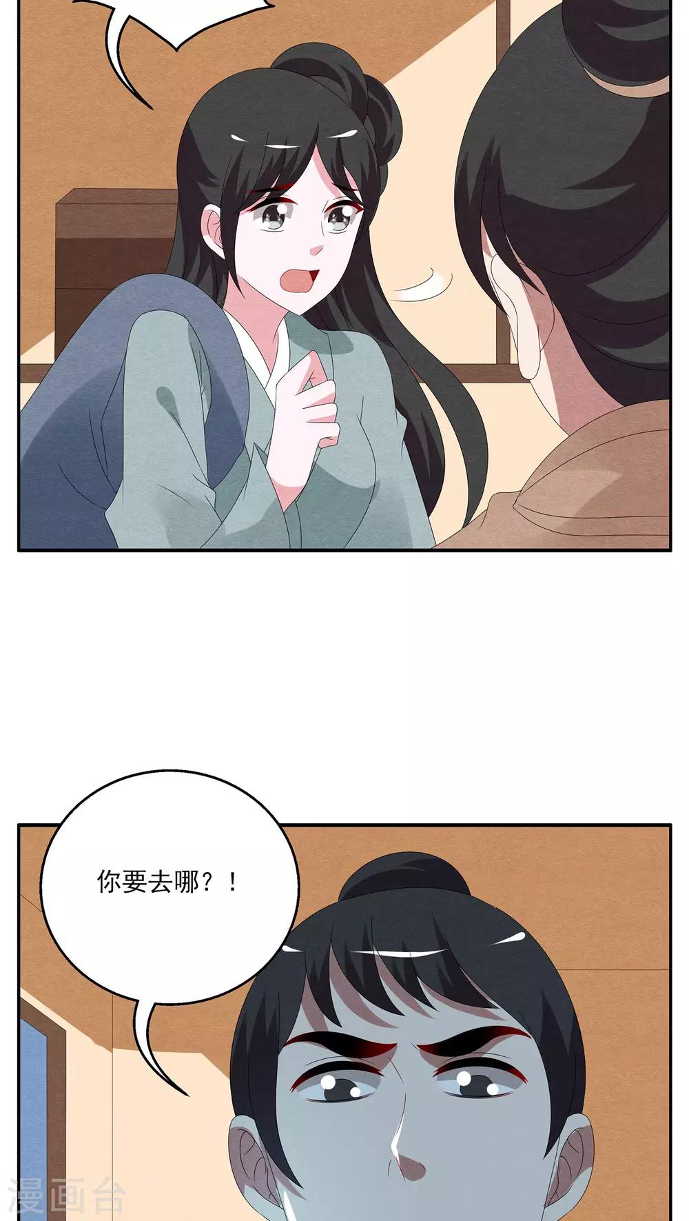 第94话 雪女(7)-第95话