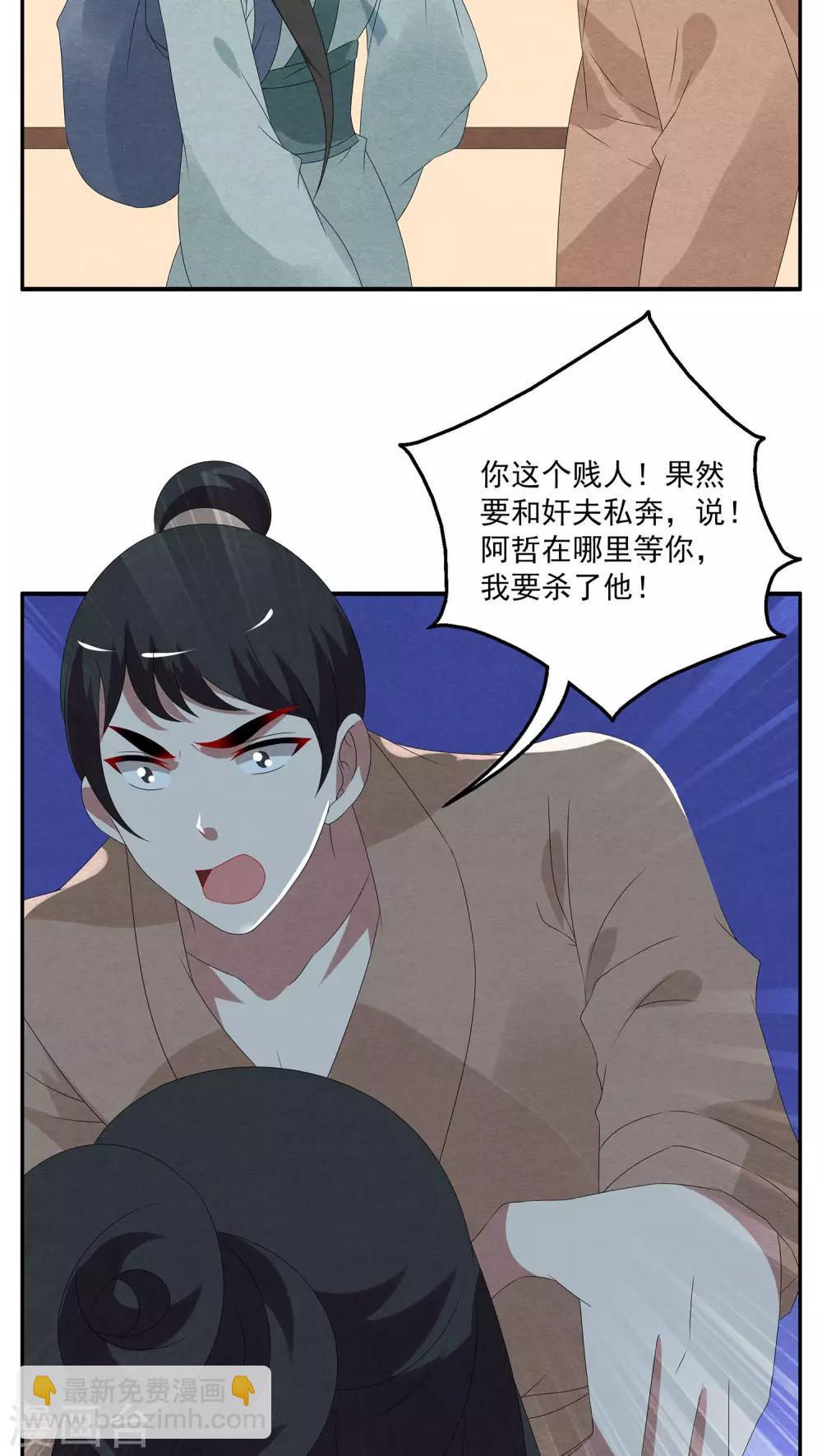 第94话 雪女(7)-第95话