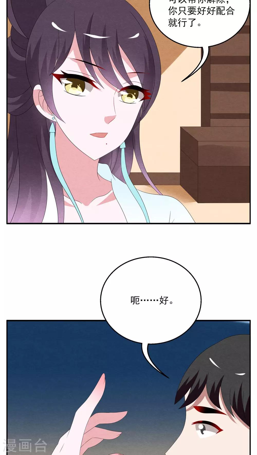 第94话 雪女(7)-第95话
