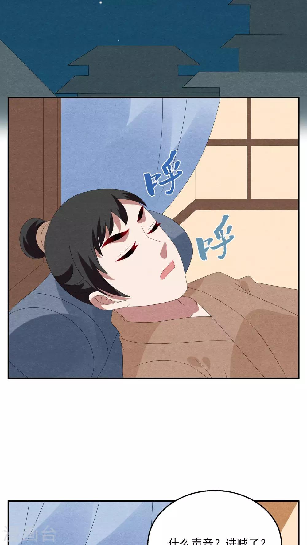 第94话 雪女(7)-第95话
