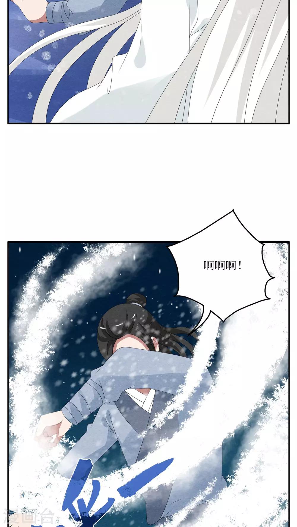 第96话 雪女(9)-第97话