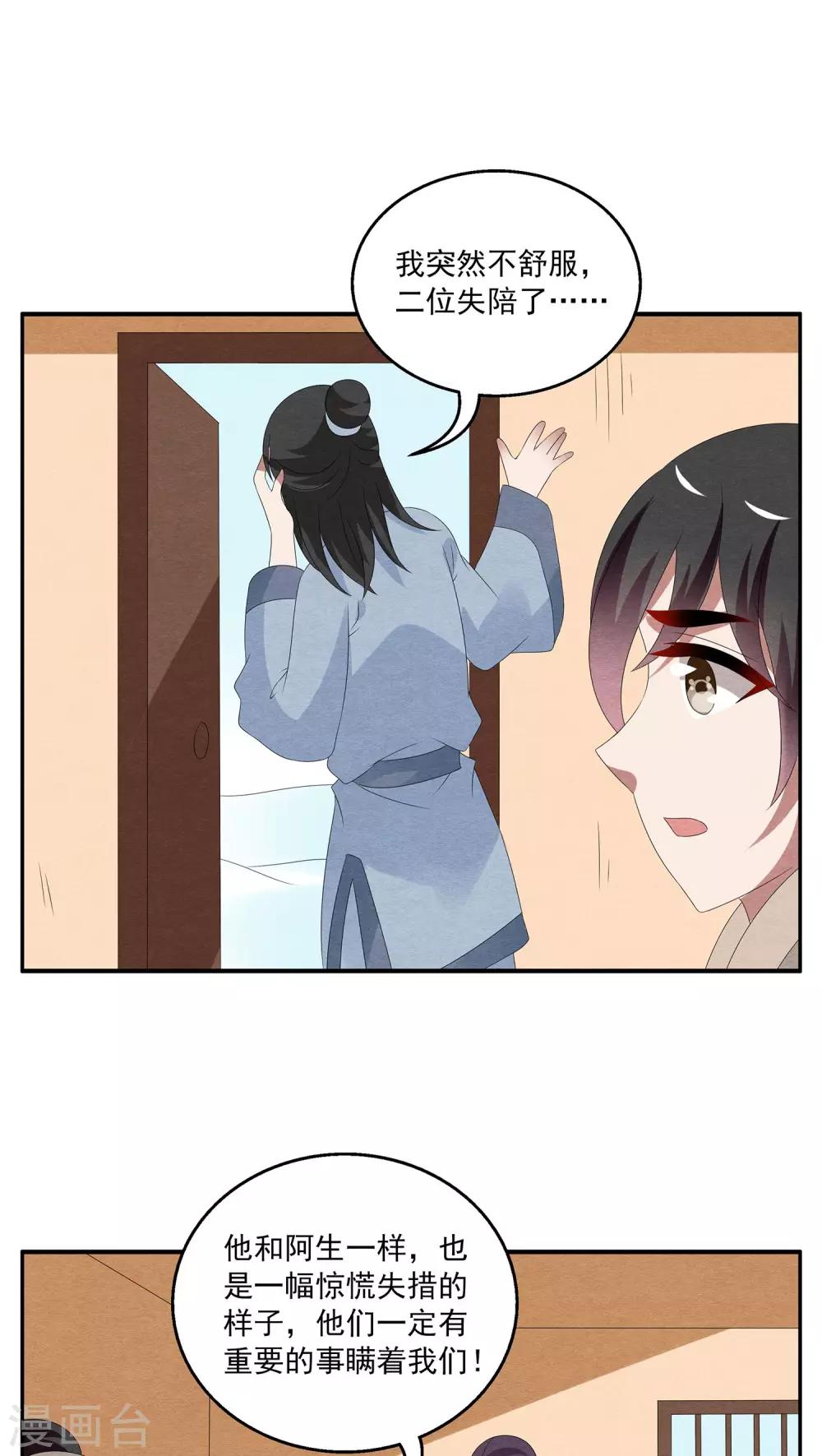 第96话 雪女(9)-第97话