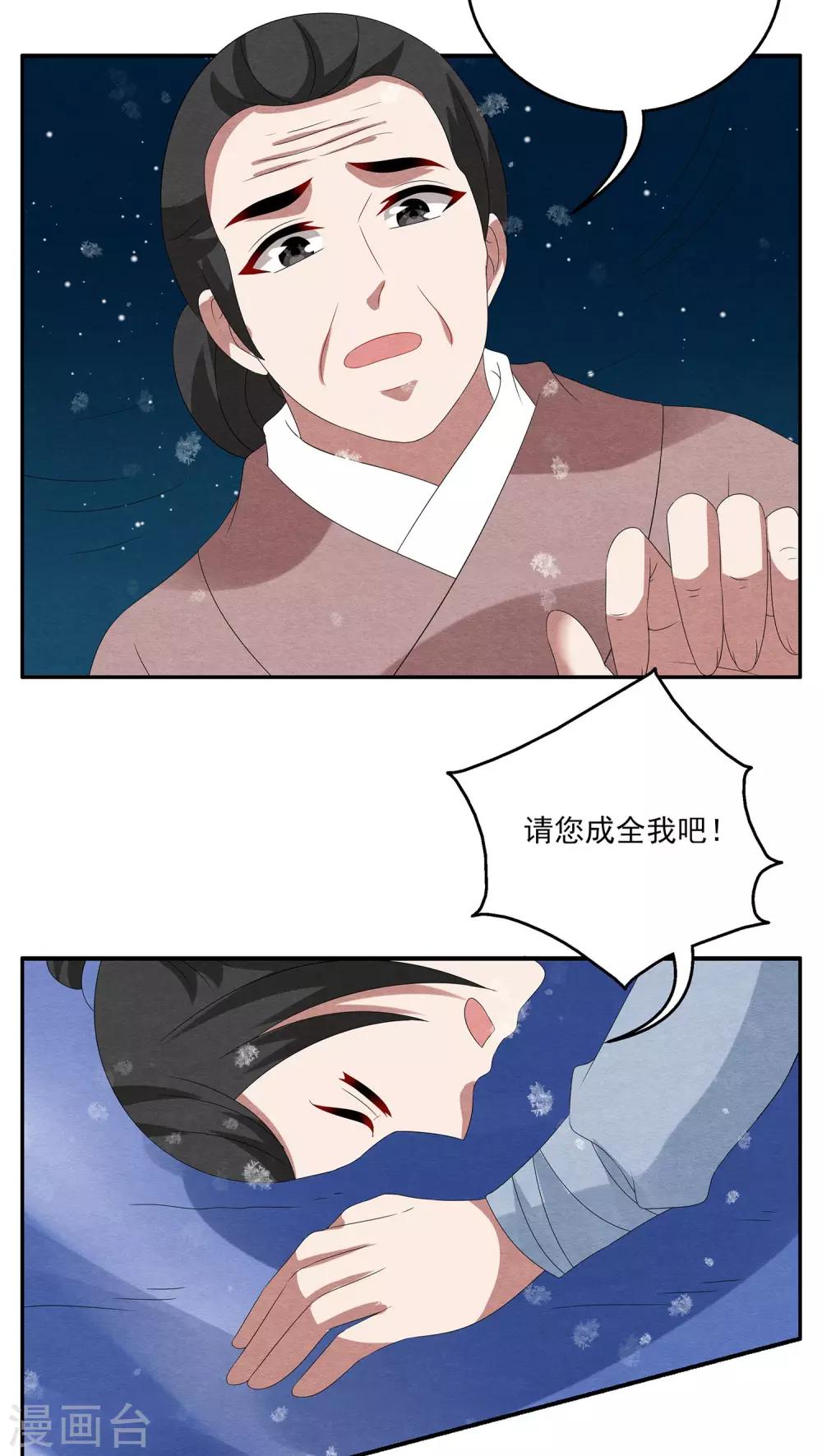 第96话 雪女(9)-第97话