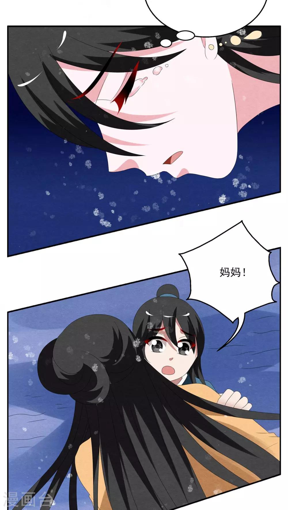 第98话  雪女(11)-第99话