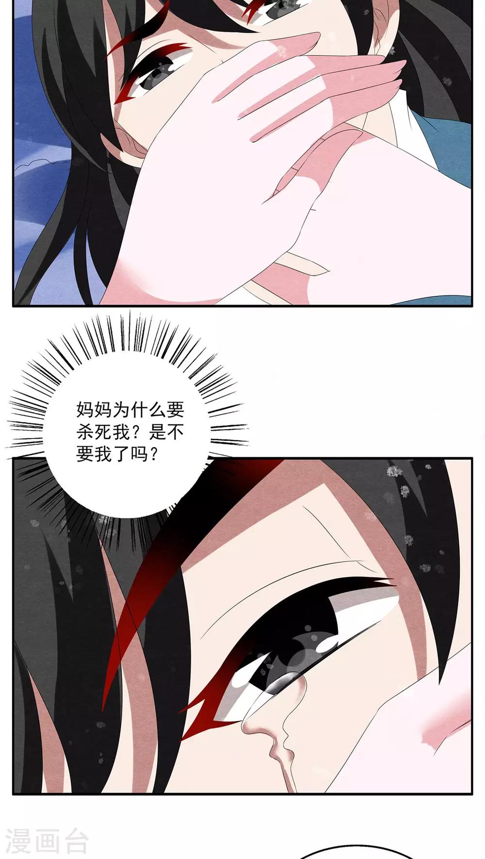 第98话  雪女(11)-第99话