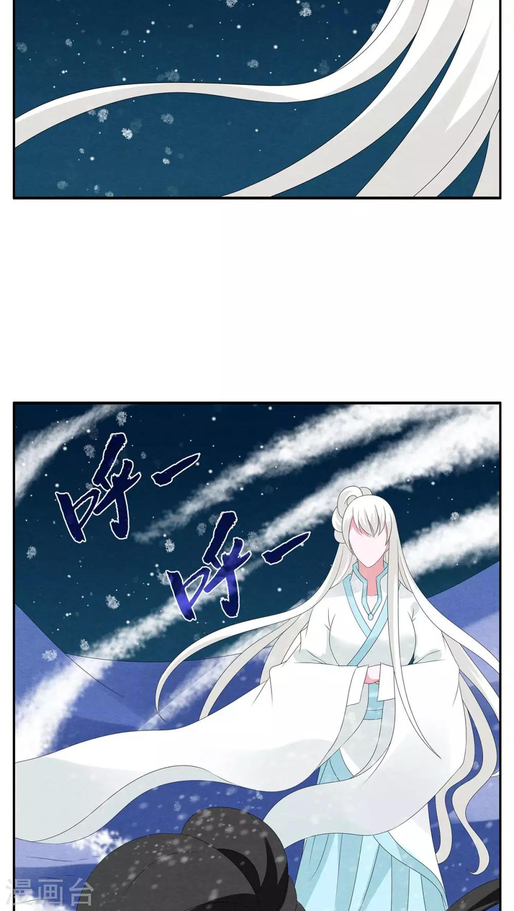 第98话  雪女(11)-第99话
