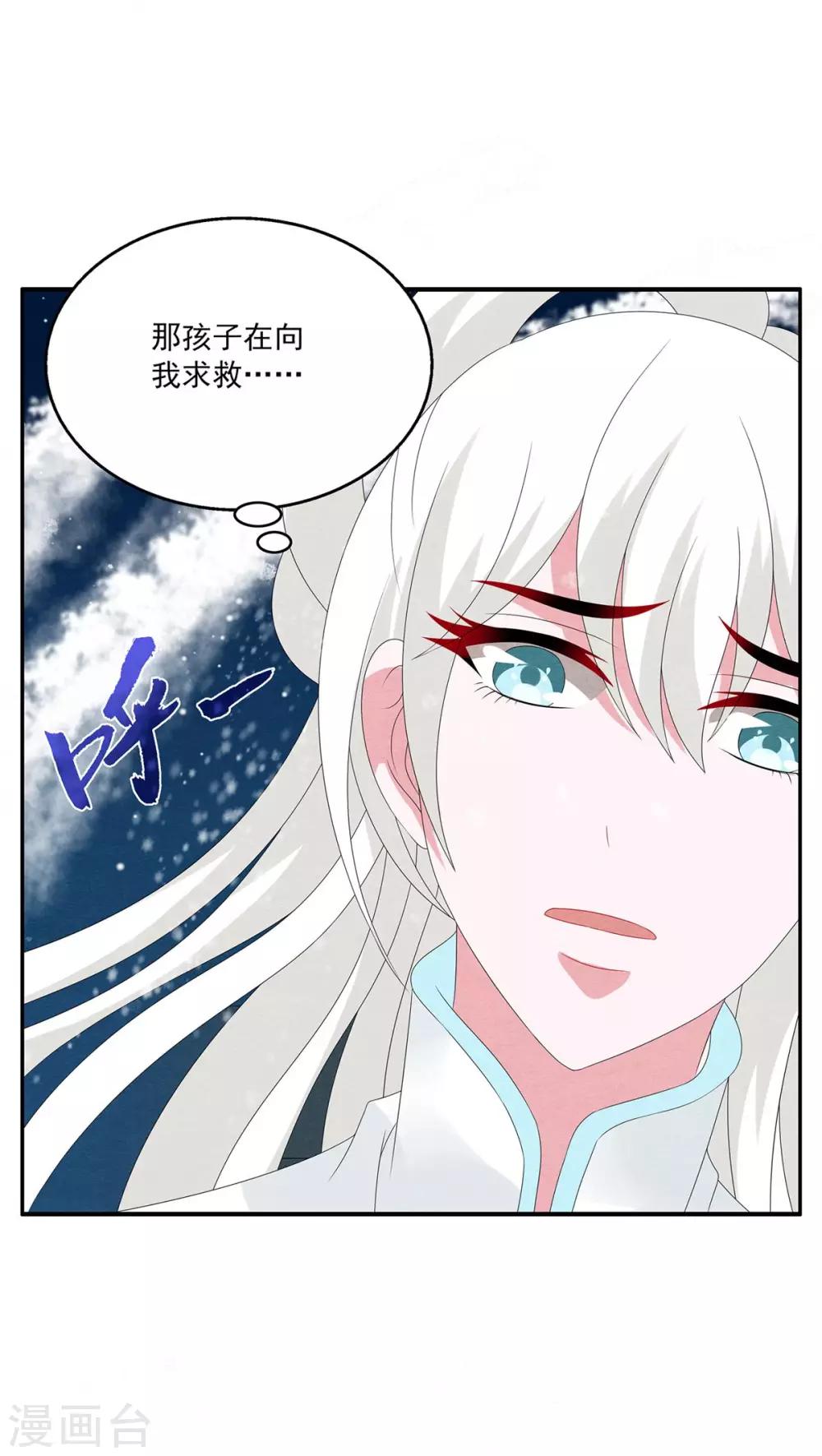第98话  雪女(11)-第99话