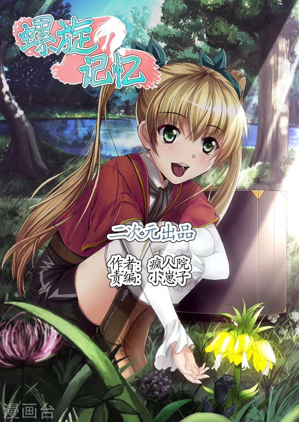 第4话2 记忆-第11话