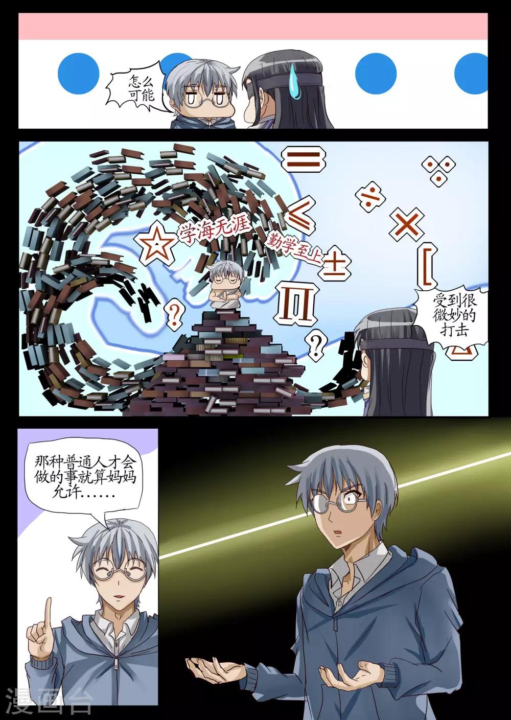 第4话2 记忆-第11话