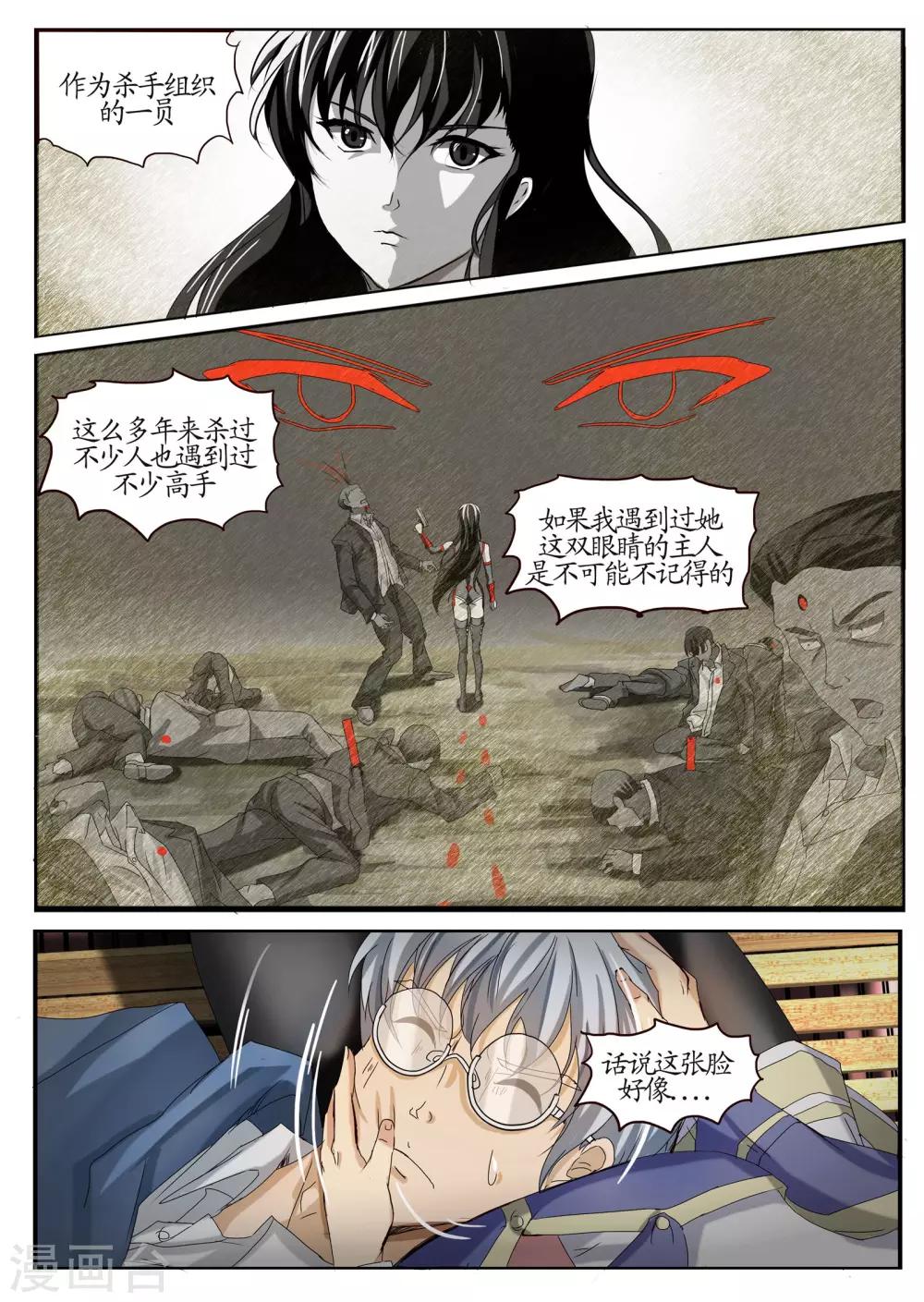 第4话2 记忆-第11话