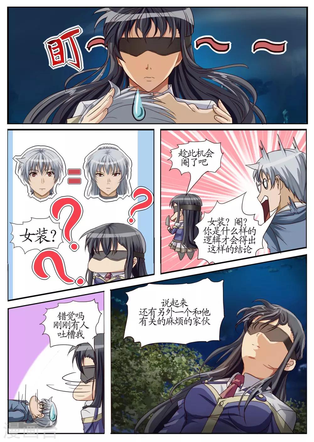第4话2 记忆-第11话