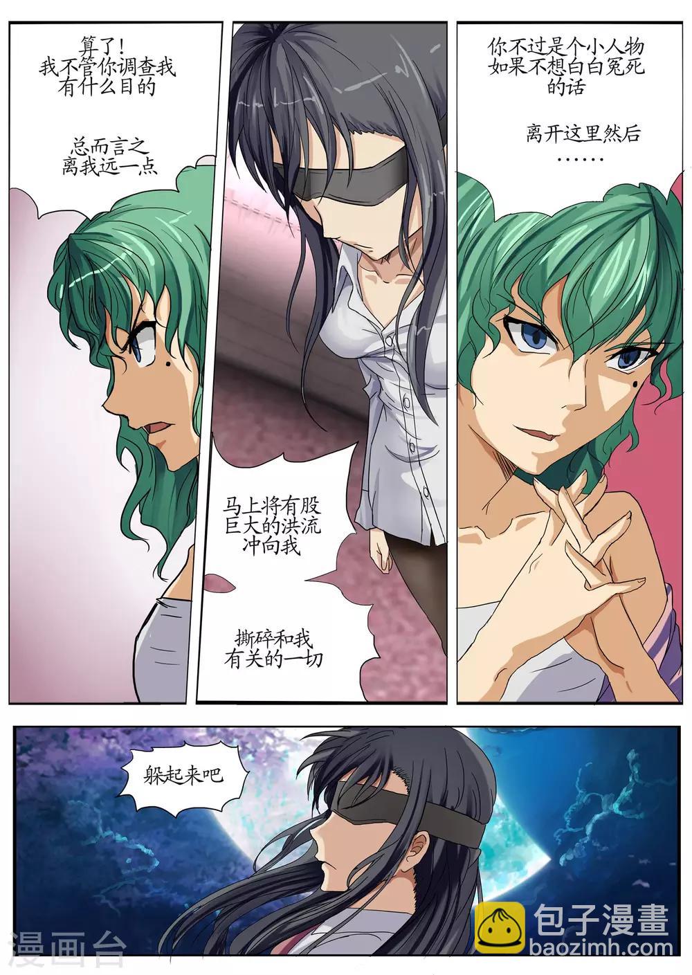 第4话2 记忆-第11话