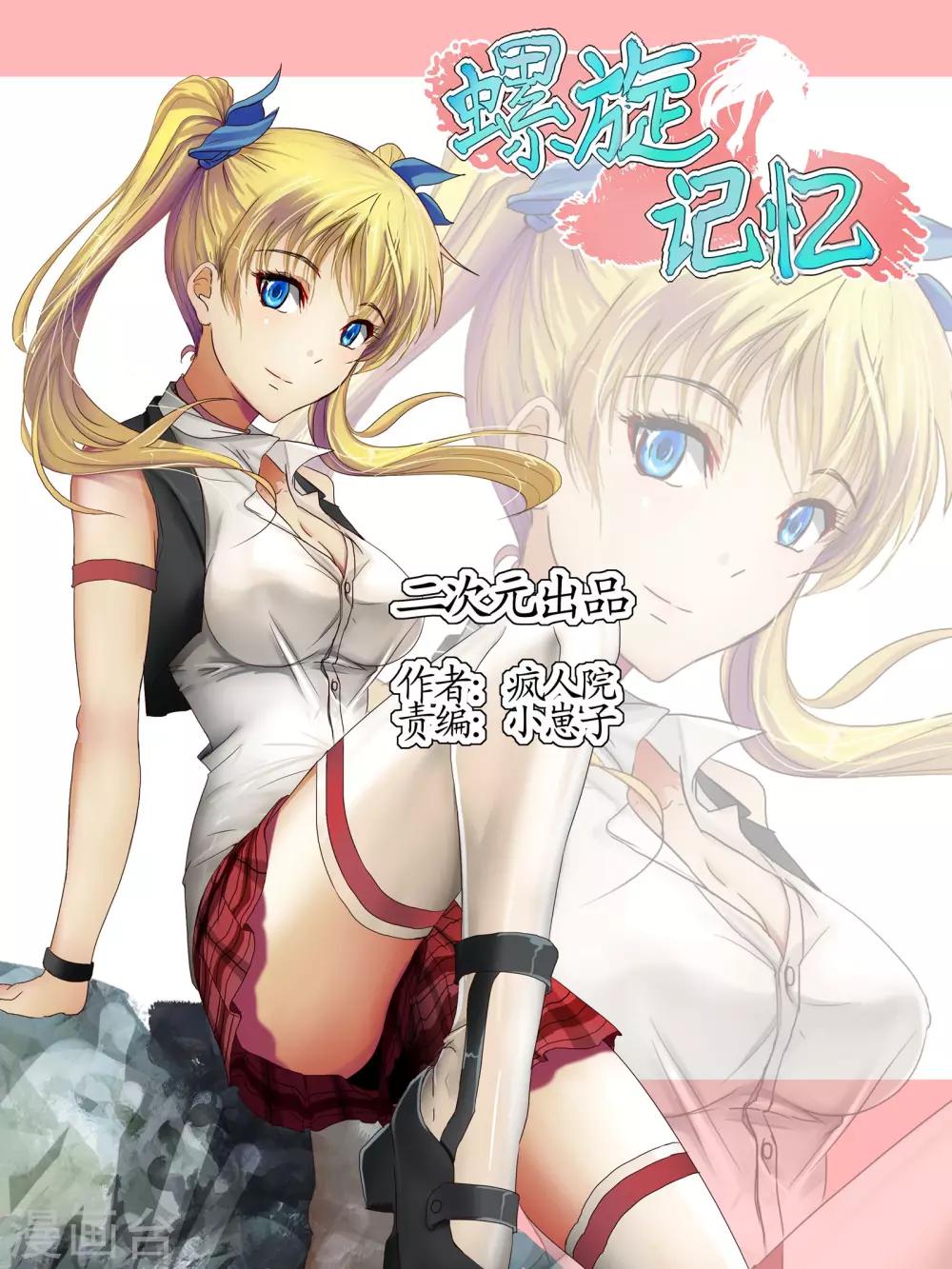 第8话1 勒索-第19话
