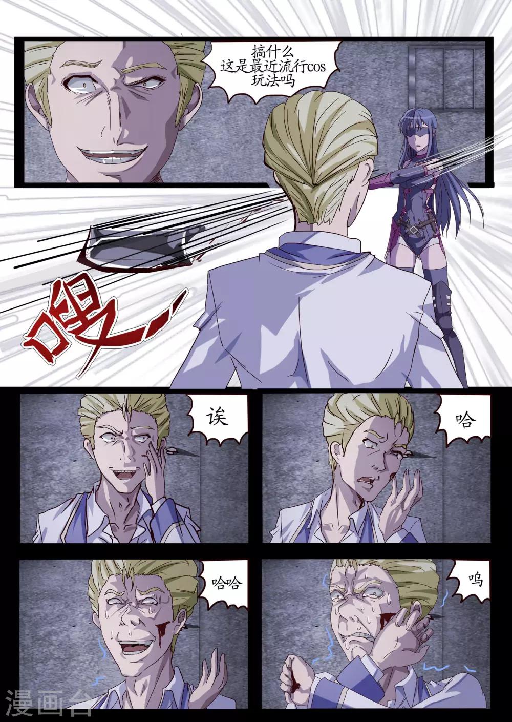 序章3 讨厌这个世界-第3话