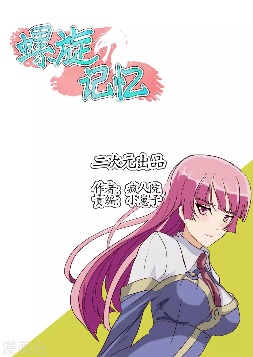 第13话1 误解-第31话