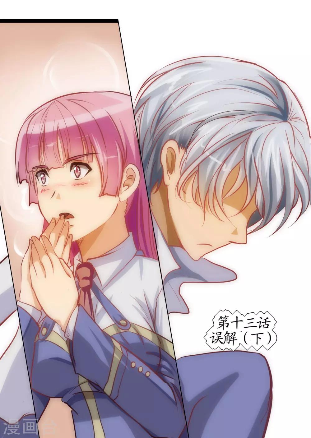 第13话3 误解-第33话