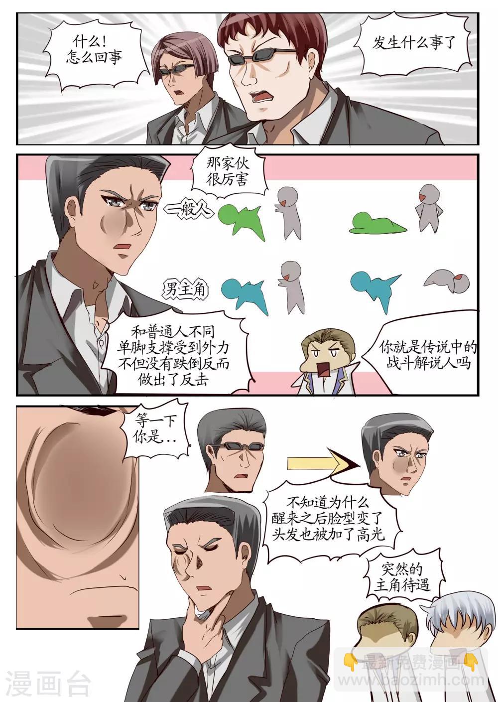 第13话3 误解-第33话
