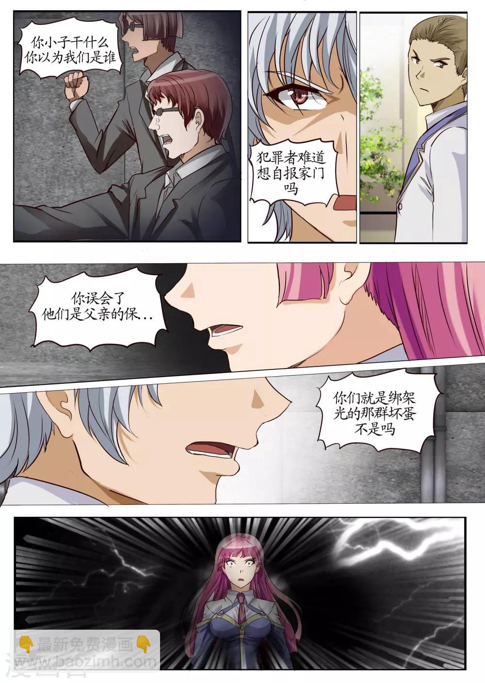 第13话3 误解-第33话