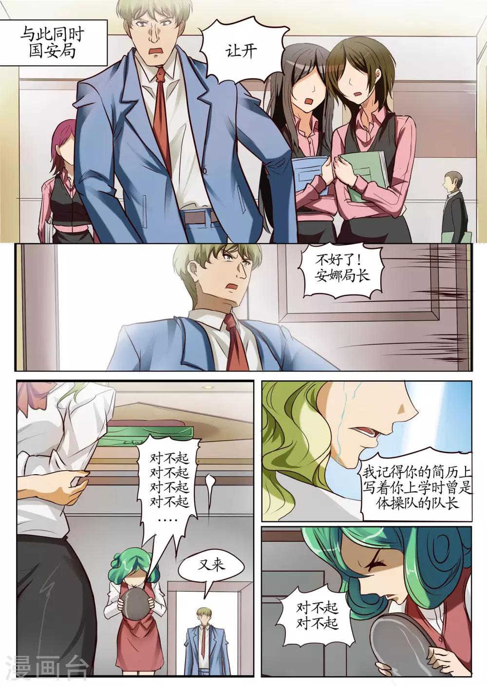 第13话3 误解-第33话