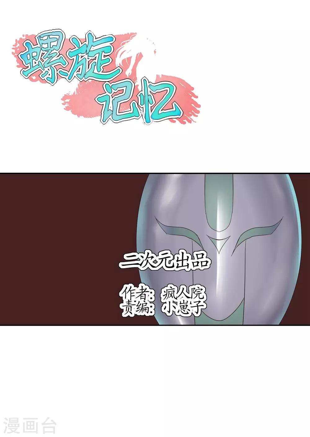 第14话2 意外-第35话
